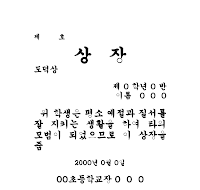 상장(도덕상) 상장(도덕상)